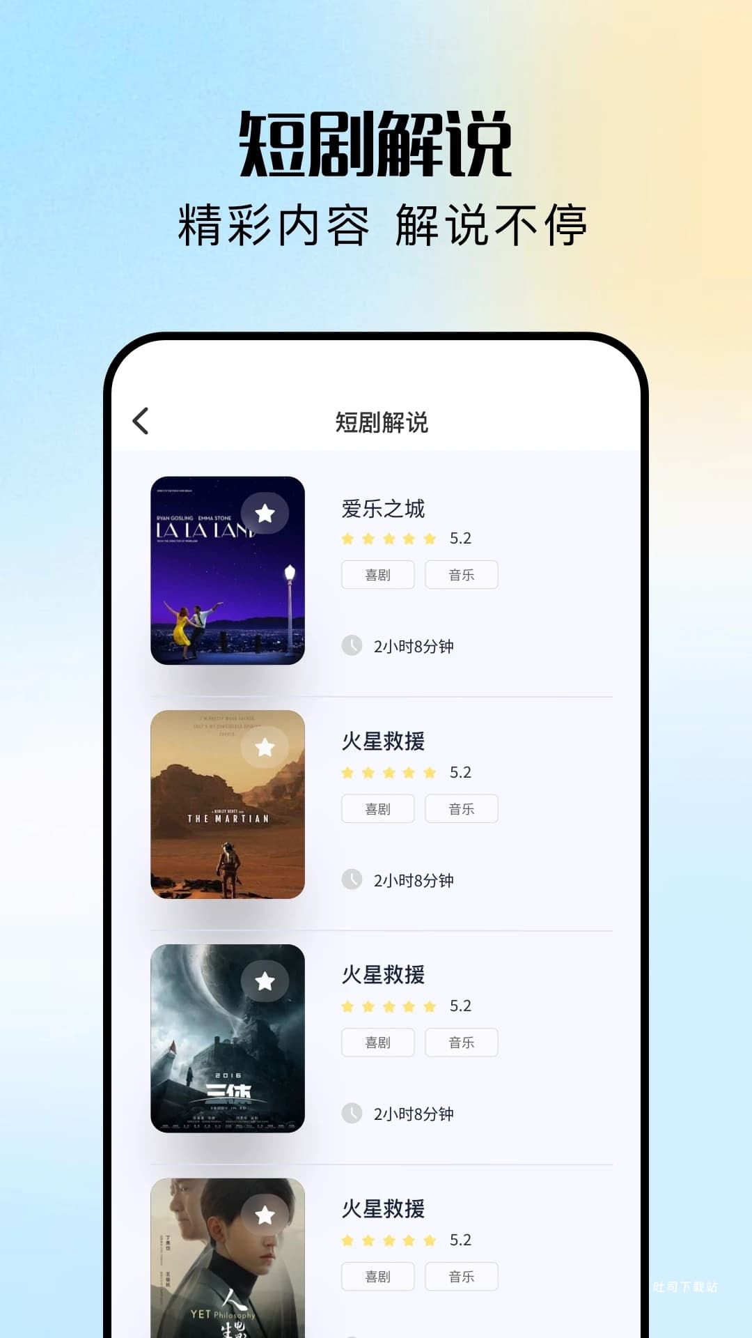渝麦田短剧_影音播放_第2张_吐司下载站 渝麦田短剧_https://www.toolscha.com_影音播放_第2张