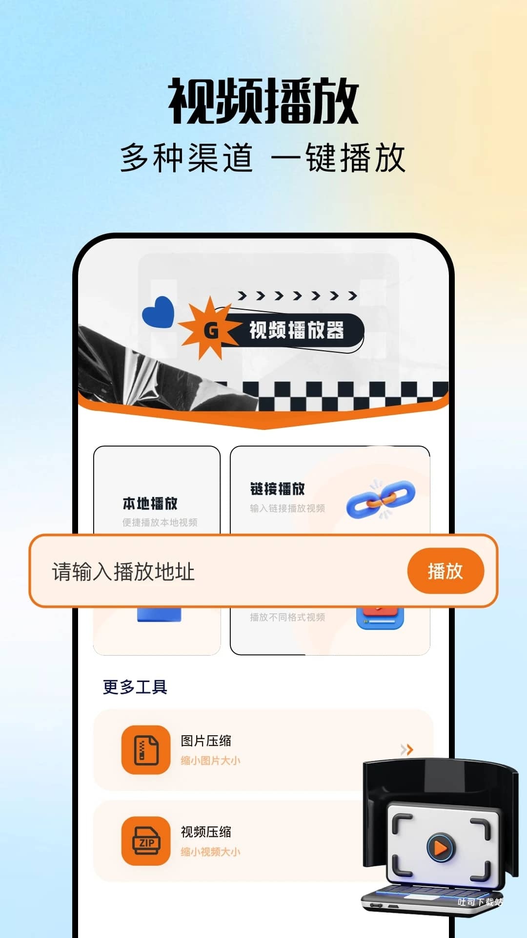 渝麦田短剧_影音播放_第1张_吐司下载站 渝麦田短剧_https://www.toolscha.com_影音播放_第1张