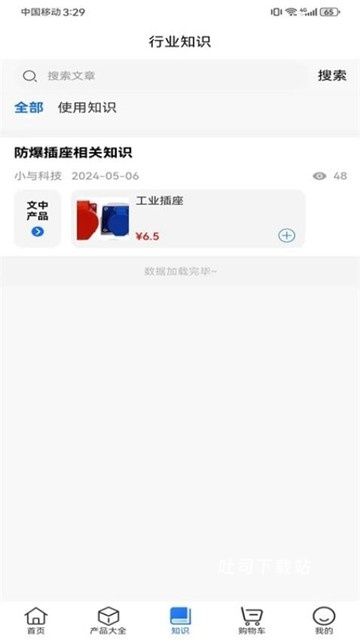 小与科技app_便捷生活_第1张_吐司下载站 小与科技app_https://www.toolscha.com_便捷生活_第1张