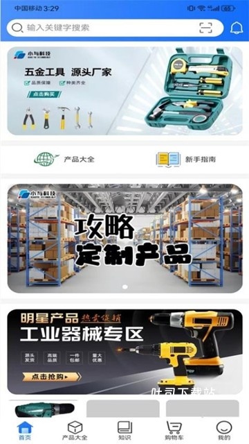 小与科技app_便捷生活_第2张_吐司下载站 小与科技app_https://www.toolscha.com_便捷生活_第2张