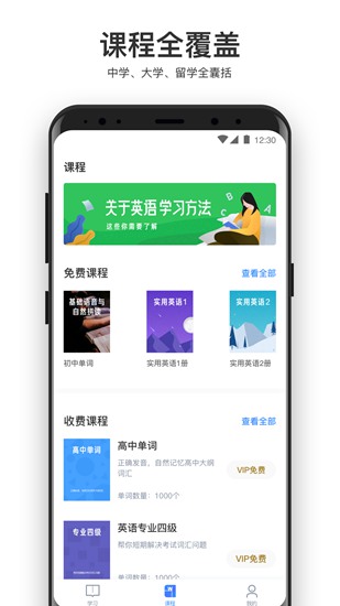 大嘴吧英语_学习办公_第1张_吐司下载站 大嘴吧英语_https://www.toolscha.com_学习办公_第1张