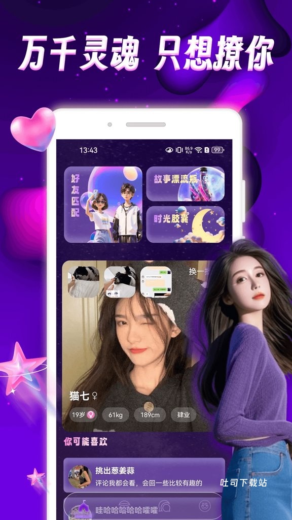 极乐圈圈_通讯社交_第2张_吐司下载站 极乐圈圈_https://www.toolscha.com_通讯社交_第2张