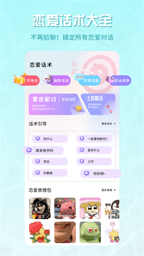 泡泡Talk话术_通讯社交_第2张_吐司下载站 泡泡Talk话术_https://www.toolscha.com_通讯社交_第2张