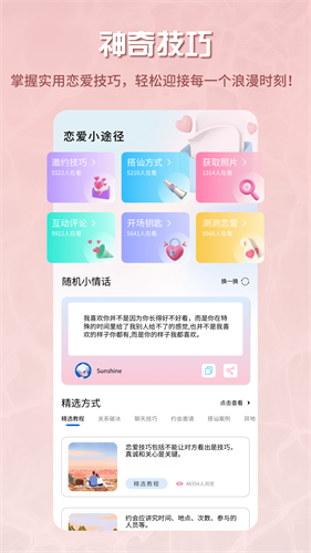 泡泡Talk话术_通讯社交_第1张_吐司下载站 泡泡Talk话术_https://www.toolscha.com_通讯社交_第1张