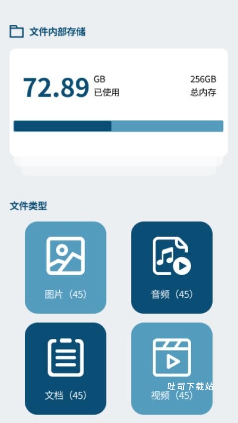 锦鲤文件助手_便捷生活_第1张_吐司下载站 锦鲤文件助手_https://www.toolscha.com_便捷生活_第1张