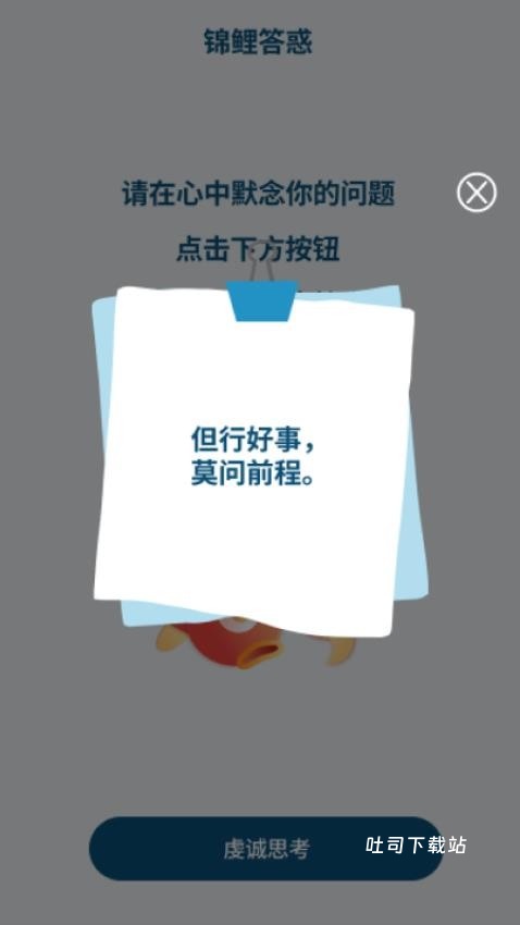 锦鲤文件助手_便捷生活_第2张_吐司下载站 锦鲤文件助手_https://www.toolscha.com_便捷生活_第2张