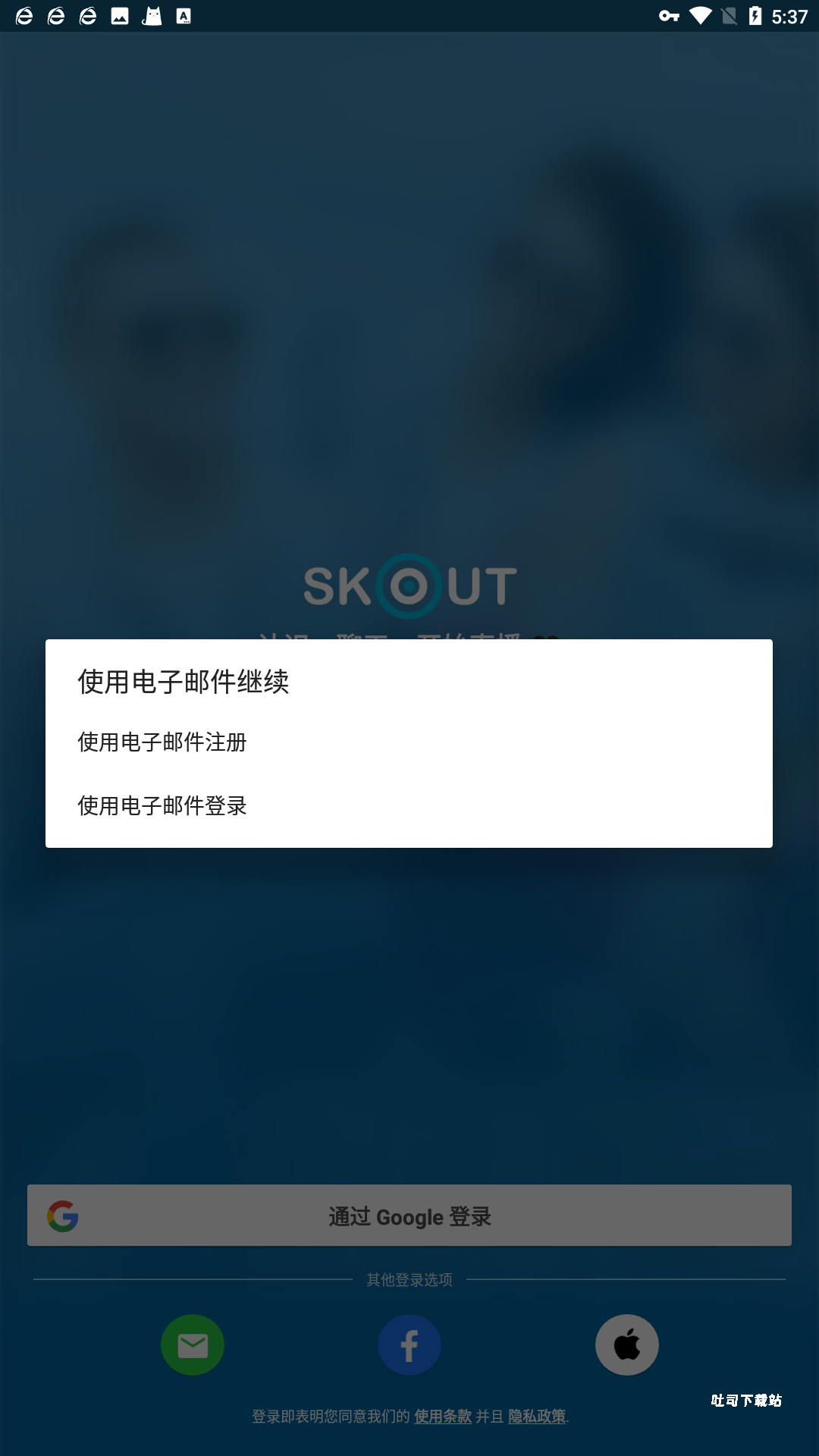 skout中文版下载_通讯社交_第2张_吐司下载站 skout中文版下载_https://www.toolscha.com_通讯社交_第2张