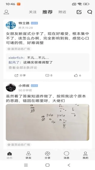 迈学考研下载_学习办公_第2张_吐司下载站 迈学考研下载_https://www.toolscha.com_学习办公_第2张