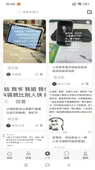 迈学考研下载_学习办公_第3张_吐司下载站 迈学考研下载_https://www.toolscha.com_学习办公_第3张