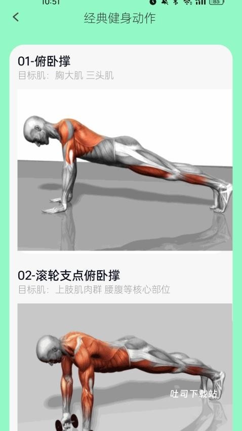 走路乐洋洋_便捷生活_第1张_吐司下载站 走路乐洋洋_https://www.toolscha.com_便捷生活_第1张