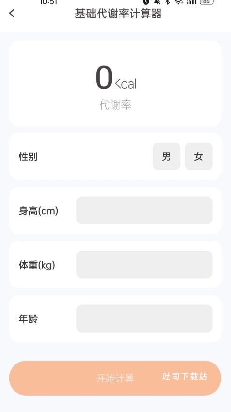 走路乐洋洋_便捷生活_第2张_吐司下载站 走路乐洋洋_https://www.toolscha.com_便捷生活_第2张