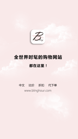 闪亮时刻海淘_出行购物_第2张_吐司下载站 闪亮时刻海淘_https://www.toolscha.com_出行购物_第2张