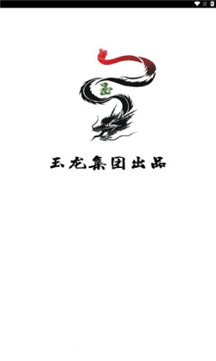 玉龙无闪框架_便捷生活_第1张_吐司下载站 玉龙无闪框架_https://www.toolscha.com_便捷生活_第1张