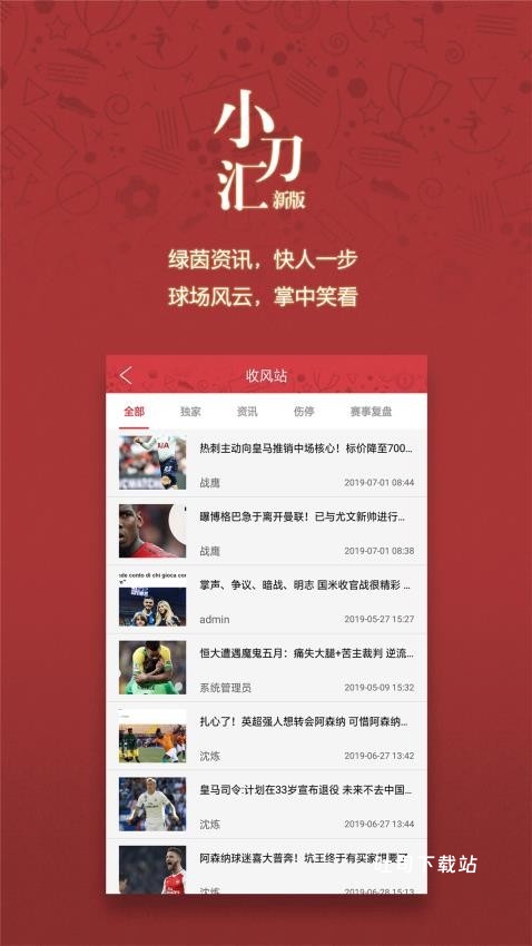 小刀汇app_便捷生活_第1张_吐司下载站 小刀汇app_https://www.toolscha.com_便捷生活_第1张