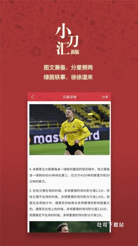 小刀汇app_便捷生活_第2张_吐司下载站 小刀汇app_https://www.toolscha.com_便捷生活_第2张