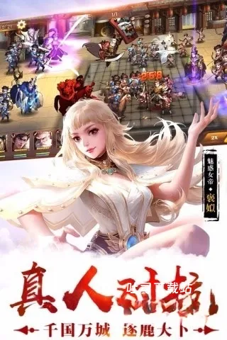 荣耀战国_角色扮演_第1张_吐司下载站 荣耀战国_https://www.toolscha.com_角色扮演_第1张