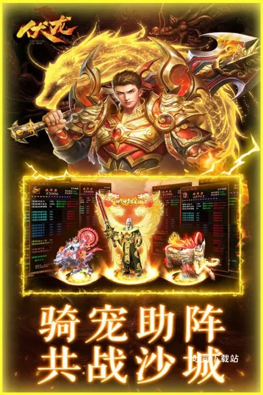 伏龙传奇街机版_https://www.toolscha.com_角色扮演_第2张
