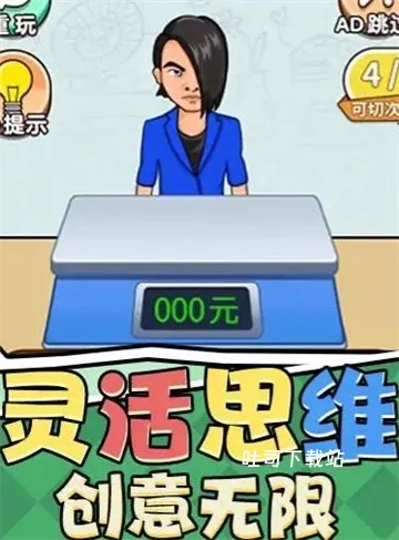一起逛街吖_休闲益智_第2张_吐司下载站 一起逛街吖_https://www.toolscha.com_休闲益智_第2张
