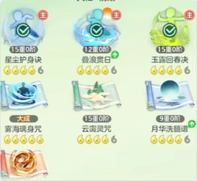 《宗师之上》仙界神通搭配+心法修炼攻略_https://www.toolscha.com_游戏攻略_第4张