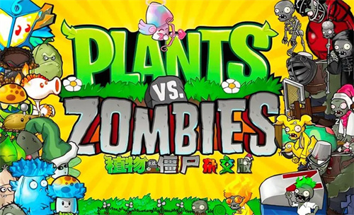 《植物大战僵尸杂交版》与时间赛跑玩法_https://www.toolscha.com_游戏攻略_第1张