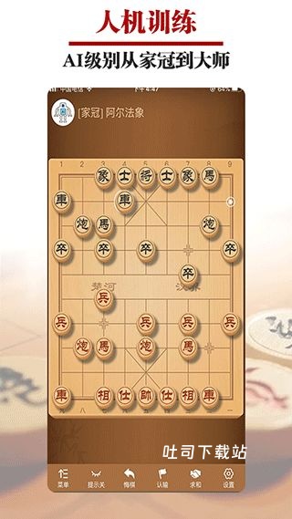 王者万象棋大河交锋流阵容搭配技巧_游戏攻略_第1张_吐司下载站 王者万象棋大河交锋流阵容搭配技巧_https://www.toolscha.com_游戏攻略_第1张
