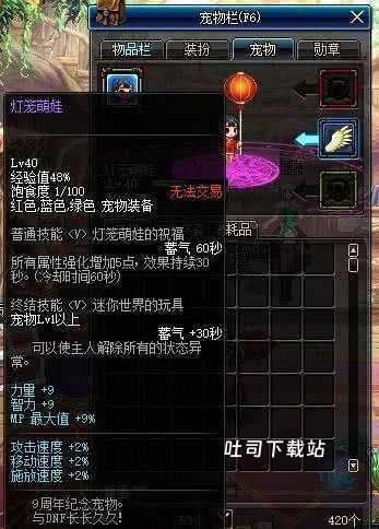 《七界梦谭》丹材调制教程_游戏攻略_第1张_吐司下载站 《七界梦谭》丹材调制教程_https://www.toolscha.com_游戏攻略_第1张