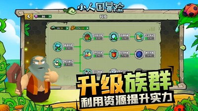 《粒粒的小人国》升级心想家方法分享_游戏攻略_第1张_吐司下载站 《粒粒的小人国》升级心想家方法分享_https://www.toolscha.com_游戏攻略_第1张