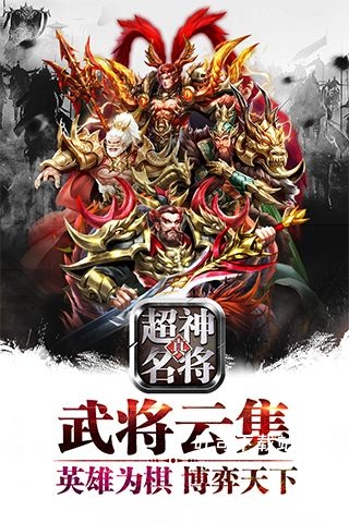 超神名将传_角色扮演_第2张_吐司下载站 超神名将传_https://www.toolscha.com_角色扮演_第2张