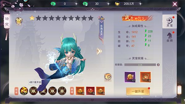 荒神记_https://www.toolscha.com_角色扮演_第4张