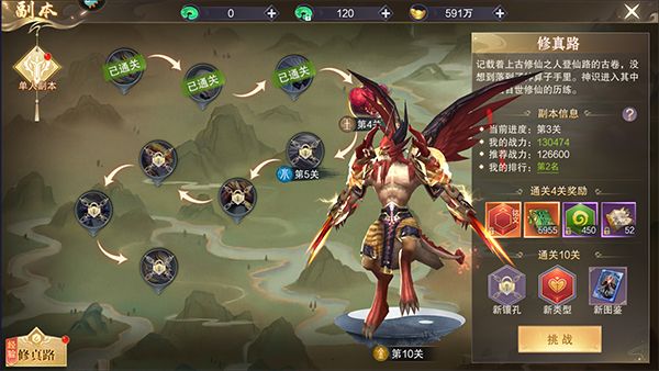 荒神记_https://www.toolscha.com_角色扮演_第6张
