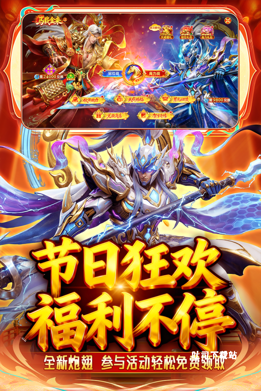 捕鱼新纪元_https://www.toolscha.com_休闲益智_第2张