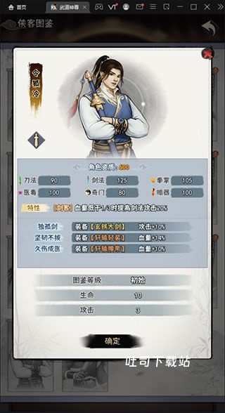 武道神尊_https://www.toolscha.com_角色扮演_第2张