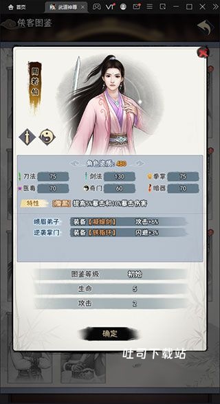 武道神尊_https://www.toolscha.com_角色扮演_第6张