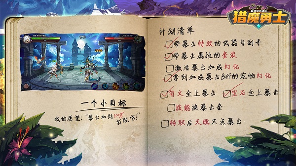 猎魔勇士_https://www.toolscha.com_冒险解谜_第2张