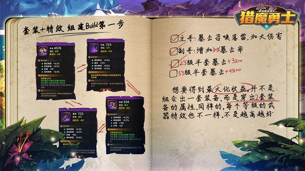 猎魔勇士_https://www.toolscha.com_冒险解谜_第1张