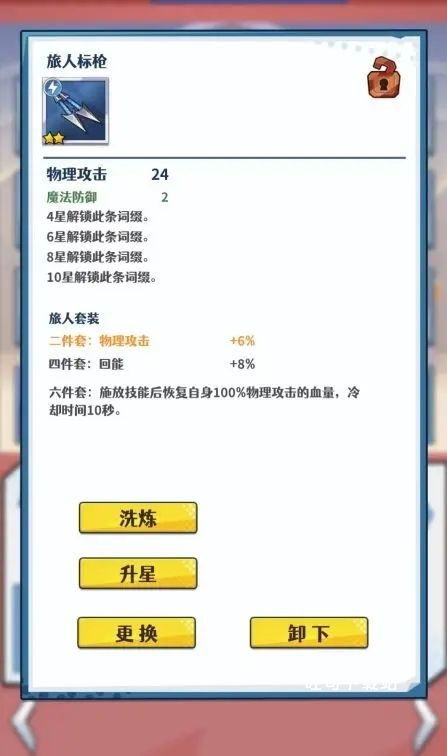 无限远征_https://www.toolscha.com_策略卡牌_第6张