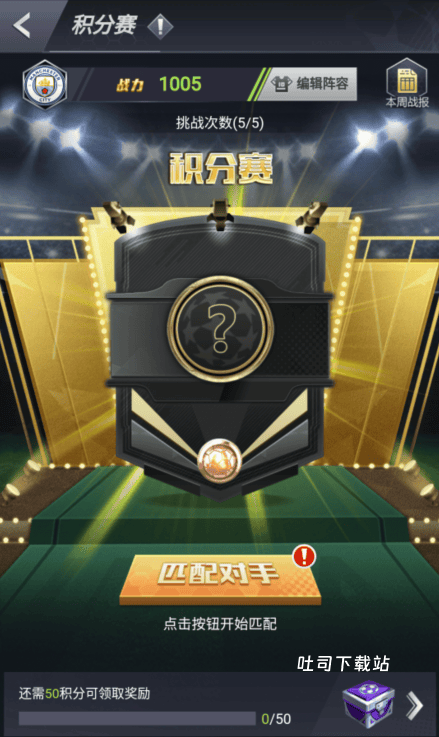 世界大战战士中文版安装_https://www.toolscha.com_策略卡牌_第8张
