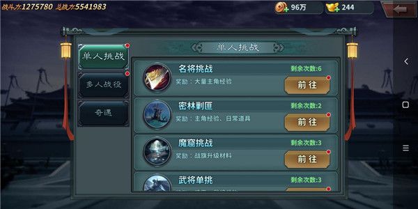 王者之师_https://www.toolscha.com_策略卡牌_第6张