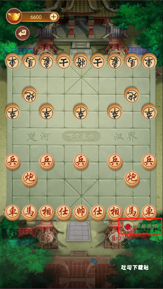 万宁象棋最新版_https://www.toolscha.com_休闲益智_第1张