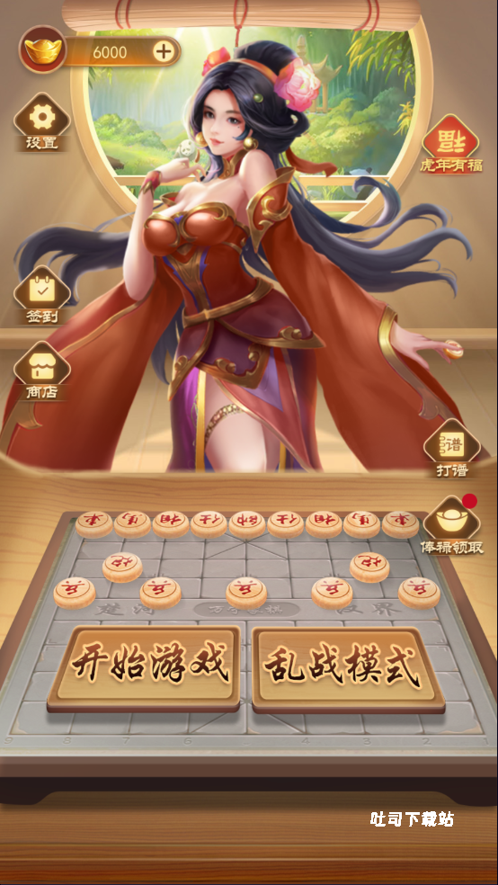 万宁象棋最新版_https://www.toolscha.com_休闲益智_第3张