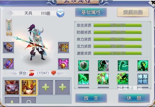 仙灵外传_https://www.toolscha.com_角色扮演_第2张