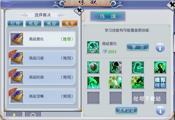仙灵外传_https://www.toolscha.com_角色扮演_第4张