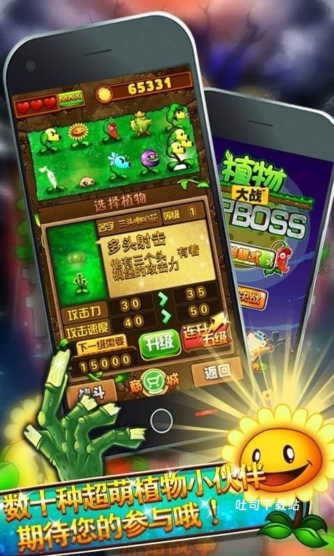 植物世界大战手游_https://www.toolscha.com_飞行射击_第2张