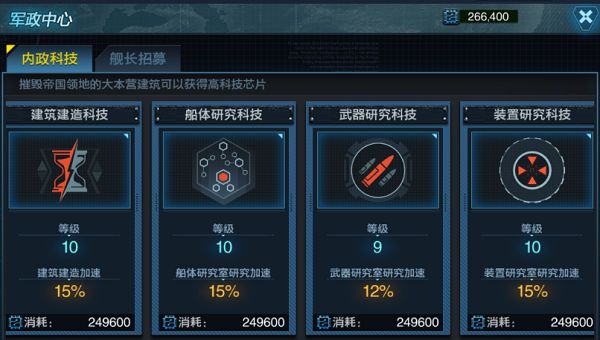 舰队指挥官_https://www.toolscha.com_策略卡牌_第12张