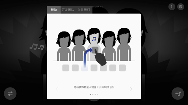 节奏盒子吃播手机版_https://www.toolscha.com_休闲益智_第3张