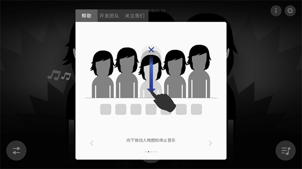 节奏盒子吃播手机版_https://www.toolscha.com_休闲益智_第4张