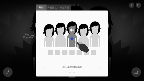 节奏盒子吃播手机版_https://www.toolscha.com_休闲益智_第5张