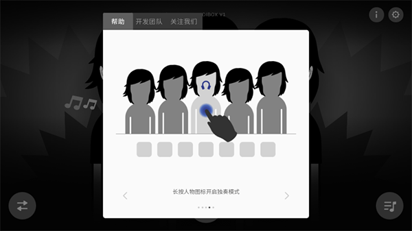 节奏盒子吃播手机版_https://www.toolscha.com_休闲益智_第6张