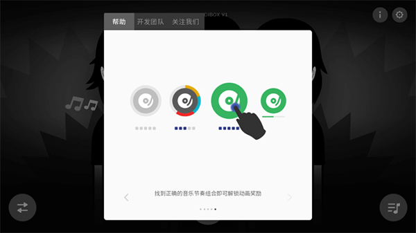 节奏盒子吃播手机版_https://www.toolscha.com_休闲益智_第7张