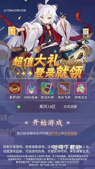 修仙物语手游最新版_https://www.toolscha.com_角色扮演_第2张